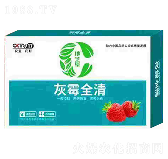 灰霉全清-卡列尼