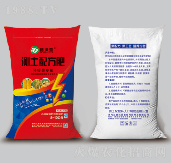 馬鈴薯專(zhuān)用測(cè)土配方肥-德沃萱