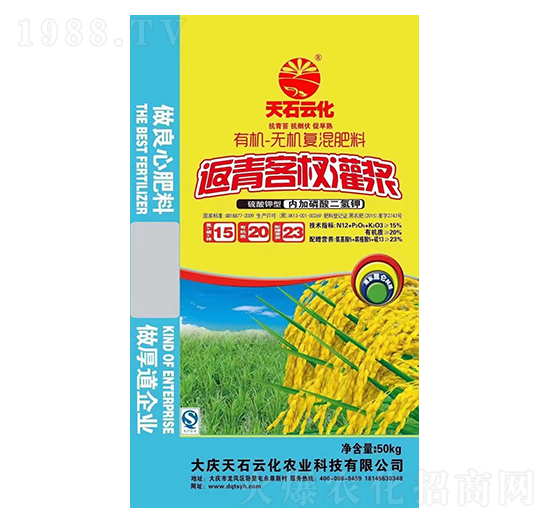 有機無機復混肥料15-20-23-大慶大化