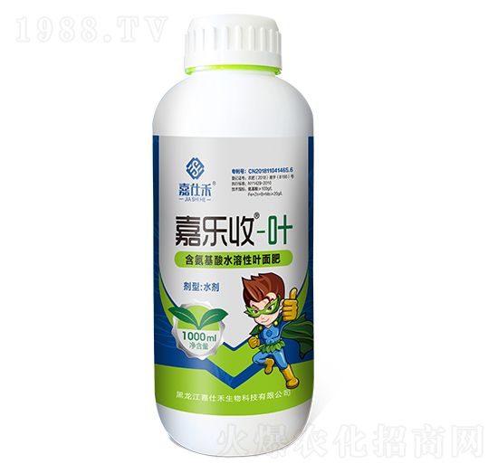 1000ml含氨基酸水溶性葉面肥-嘉樂(lè)收-嘉仕禾