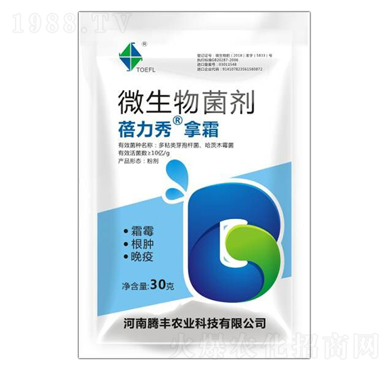 微生物菌劑-蓓力秀拿霜-騰豐農(nóng)業(yè)