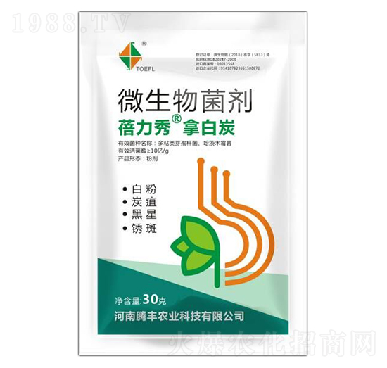 微生物菌劑-蓓力秀拿白炭-騰豐農(nóng)業(yè)