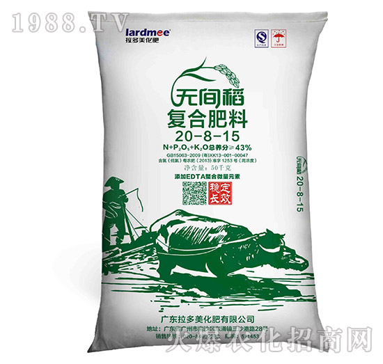復合肥料20-8-15-無間稻-拉多美化肥