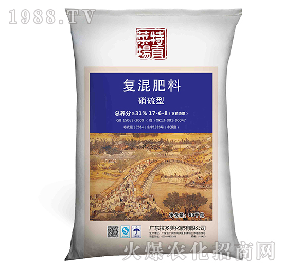 復(fù)混肥料-菜場(chǎng)特貢（17-6-8）硝硫型-拉多美化肥