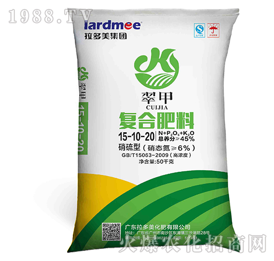 復合肥料-翠甲（15-10-20）硝硫型-拉多美化肥