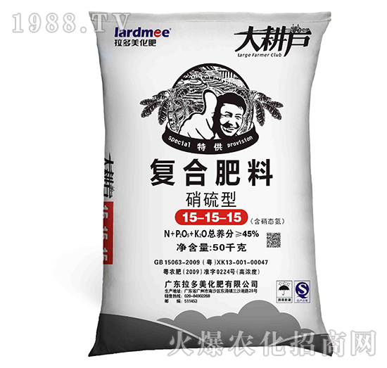 復合肥料-大耕戶（15-15-15）硝硫型-拉多美化肥