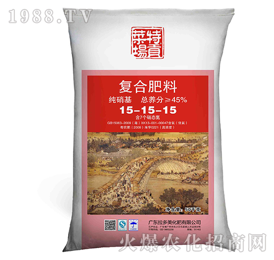 復(fù)合肥料-菜場(chǎng)特貢（15-15-15）純硝基-拉多美化肥