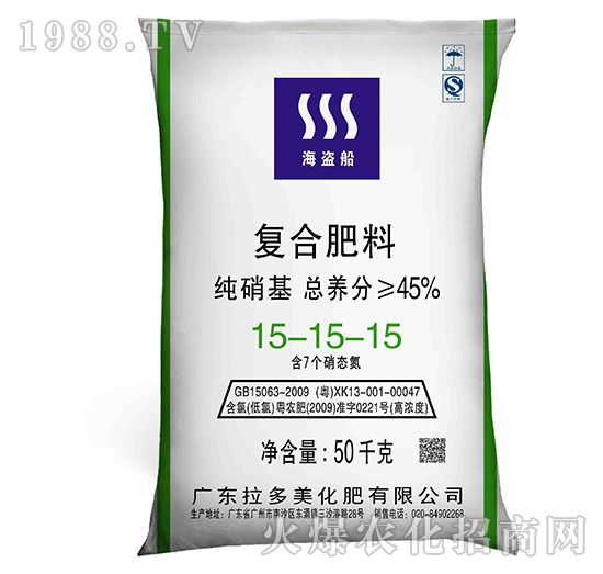 復(fù)合肥料-海盜船（15-15-15）純硝基-拉多美化肥