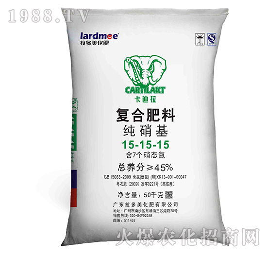 復(fù)合肥料-卡迪拉（15-15-15）純硝基-拉多美化肥