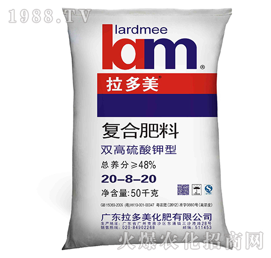 復合肥料-出口裝（20-8-20）硫酸鉀型-拉多美化肥