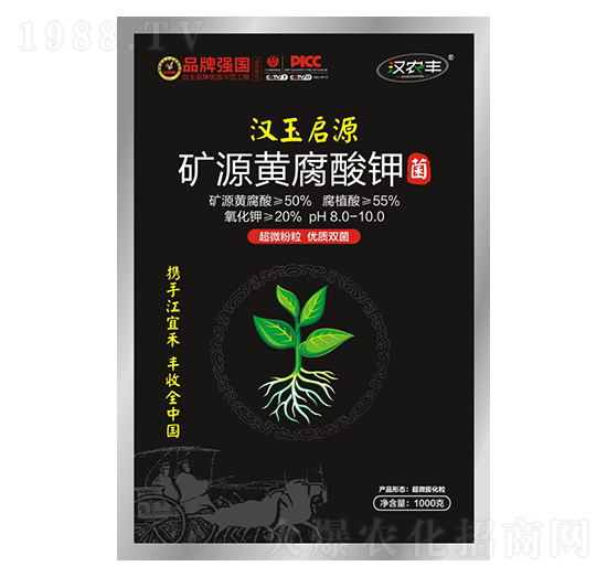 礦源黃腐酸鉀菌-漢玉啟源-江宜禾生物