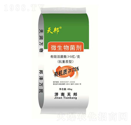 5億微生物菌劑-天邦-萬豪農業(yè)