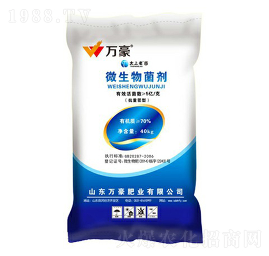 5億微生物菌劑-萬豪農業(yè)