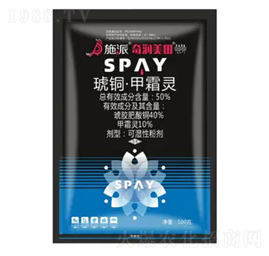 50%琥銅·甲霜靈-施派奇潤(rùn)美田-施派作物