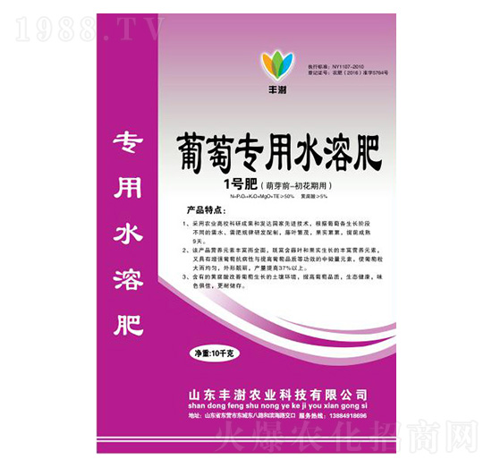 葡萄專(zhuān)用水溶肥-1號(hào)肥(萌芽前-初花期用)-豐澍農(nóng)業(yè)