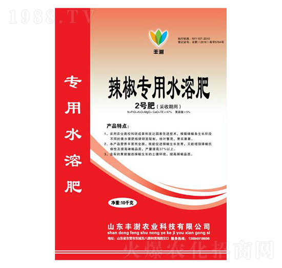 辣椒專用水溶肥-1號肥(開花-坐果期用)-豐澍農(nóng)業(yè)