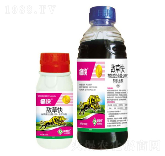 20%敵草快水劑-痛快-湯普樂
