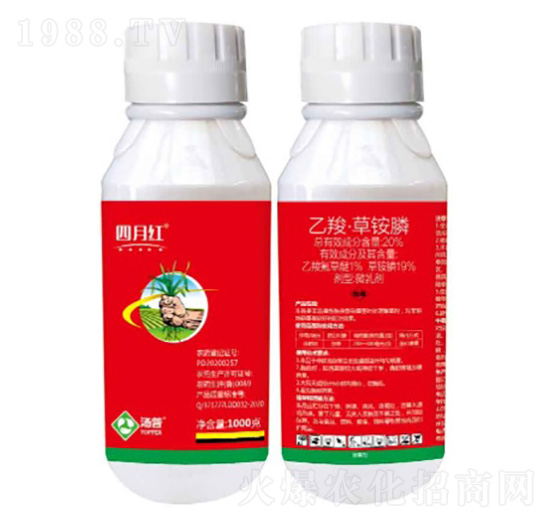 20%乙羧·草銨膦微乳劑-四月紅-湯普樂(lè)