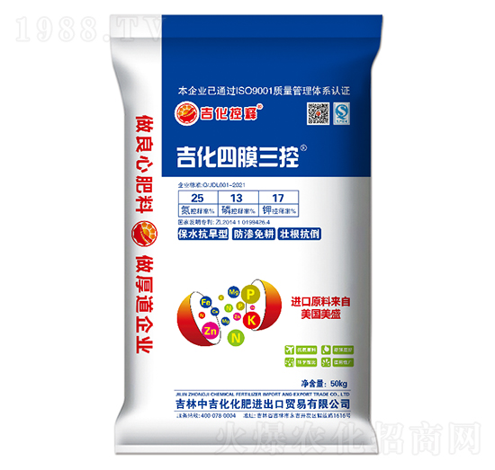 吉化四膜三控?fù)交旆柿?5-13-17-吉化控釋-中吉化化肥