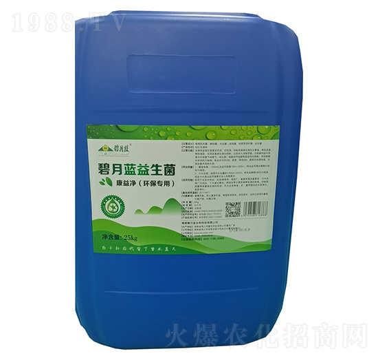 康益凈（環(huán)保專用）-碧月藍(lán)生物