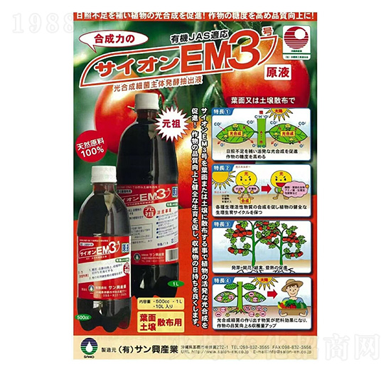 元祖3號(hào)-田歸農(nóng)