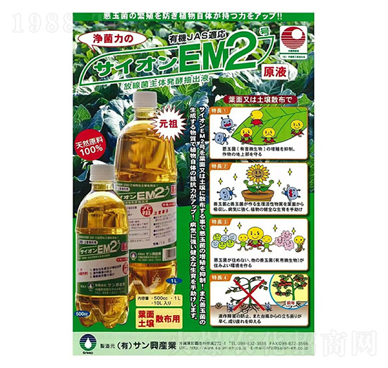 元祖2號(hào)-田歸農(nóng)