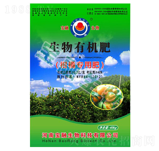 柑橘專(zhuān)用生物有機(jī)肥-寶融生物