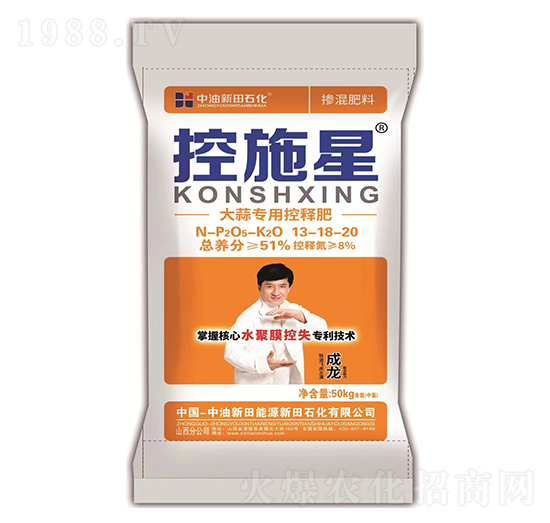 大姜專用控釋摻混肥料13-18-20-控施星-新田石化