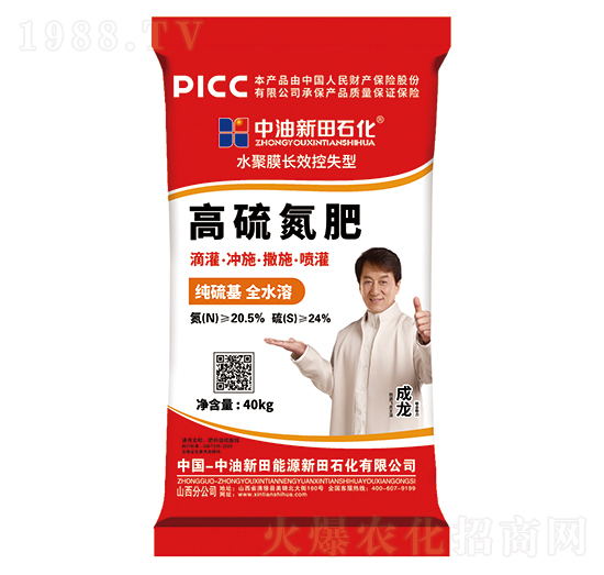 40kg水聚膜長效控失型高硫氮肥-新田石化