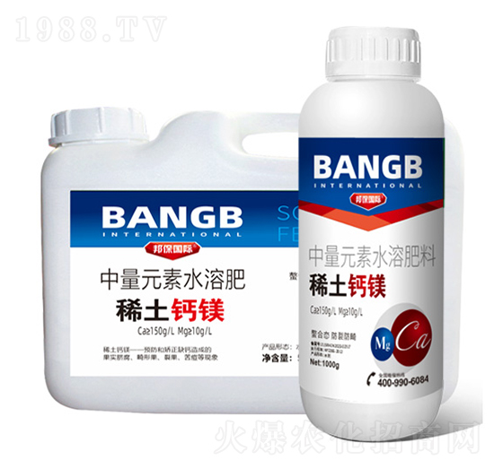 中量元素水溶肥料-稀土鈣鎂-邦保國(guó)際