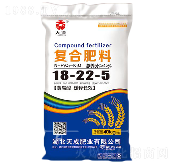 黃腐酸緩釋長(zhǎng)效復(fù)合肥料18-22-5-天成-沃斯特
