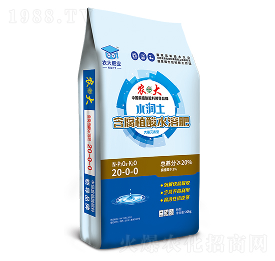 水潤土含腐植酸水溶肥-20-0-0-農(nóng)郵肥業(yè)