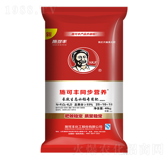 同步營養(yǎng)水稻專用摻混肥25-10-18-賽洋化工