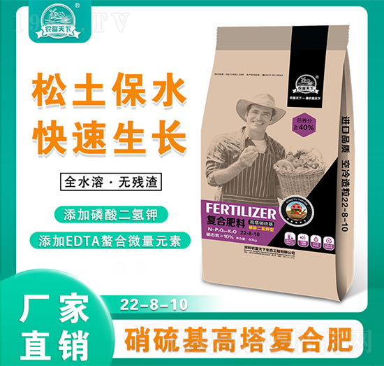 蔬菜專用硝硫基高塔復合肥料22-8-10-農(nóng)富天下