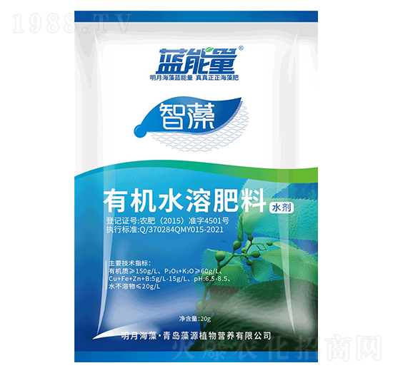 20g智藻有機(jī)水溶肥料-藍(lán)能量-藻源植物