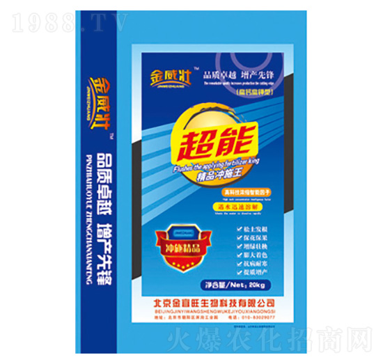 超能精品沖施王-神圣生物