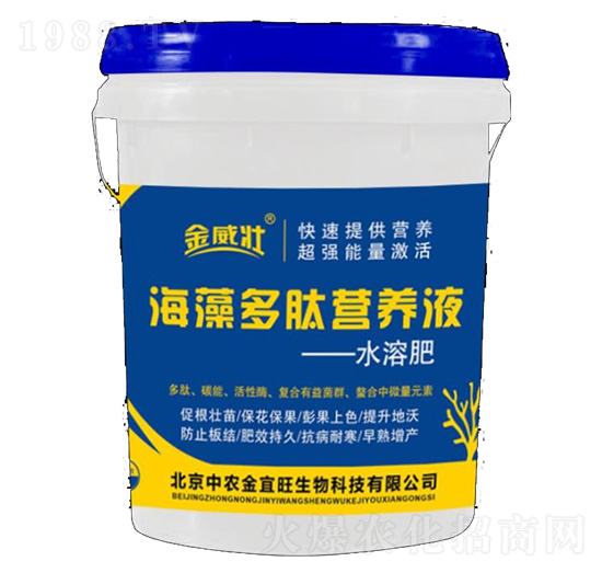 海藻多肽營(yíng)養(yǎng)液-金威壯-神圣生物