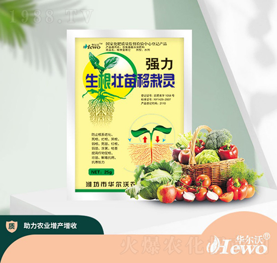 強(qiáng)力生根移栽壯苗靈-華爾沃