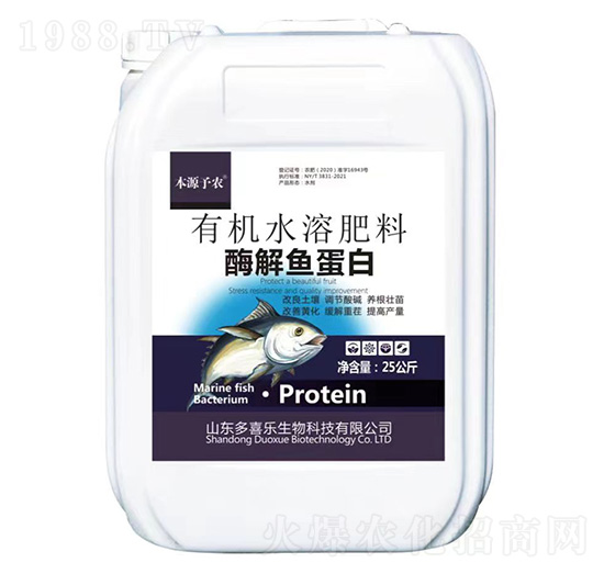 有機水溶肥料-酶解魚蛋白-本源予農(nóng)-多喜樂