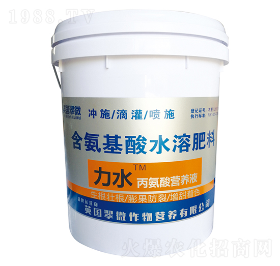 20kg含氨基酸水溶肥料-力水-翠微