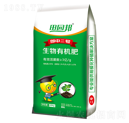 田園邦生物有機肥-郎中二號-農(nóng)大肥業(yè)