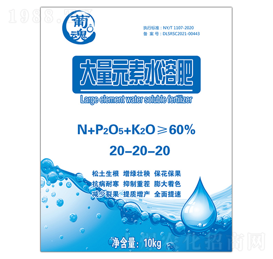 大量元素水溶肥料20-20-20-葡魂-蜀浩昇化肥