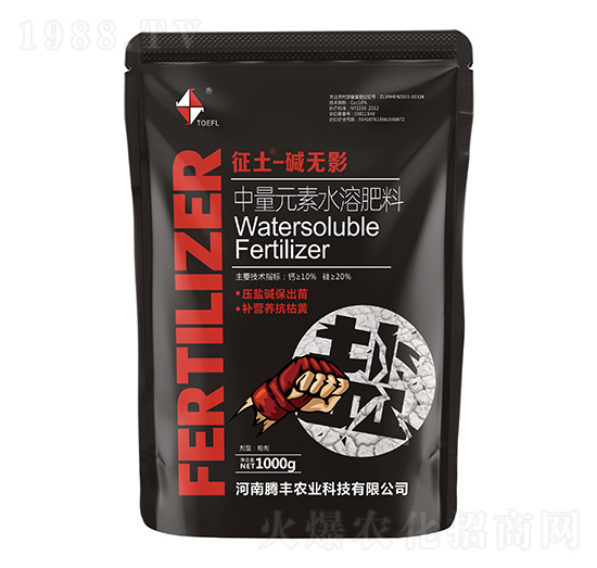 中量元素水溶肥料-征土-堿無(wú)影-騰豐農(nóng)業(yè)