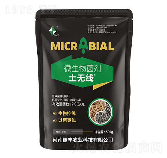 微生物菌劑-土無線-騰豐農業(yè)