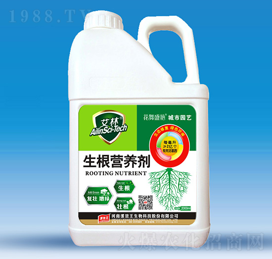 生根營養(yǎng)劑-艾林-種二得三