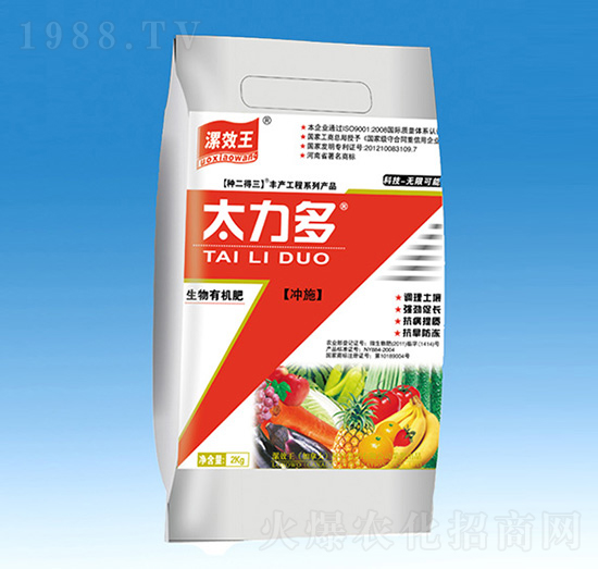 沖施型生物有機肥-太力多-種二得三