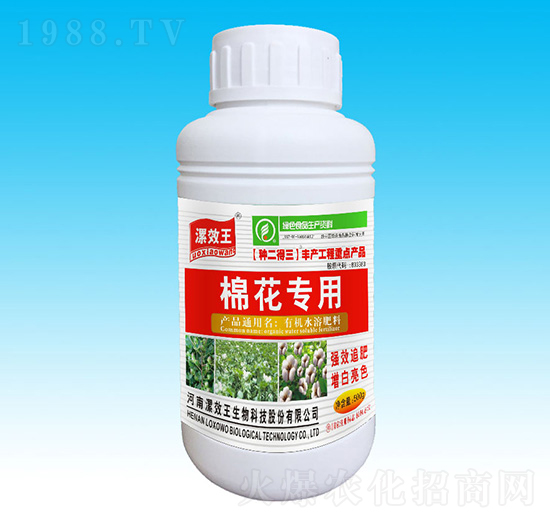 棉花專用種二得三有機水溶肥料-種二得三