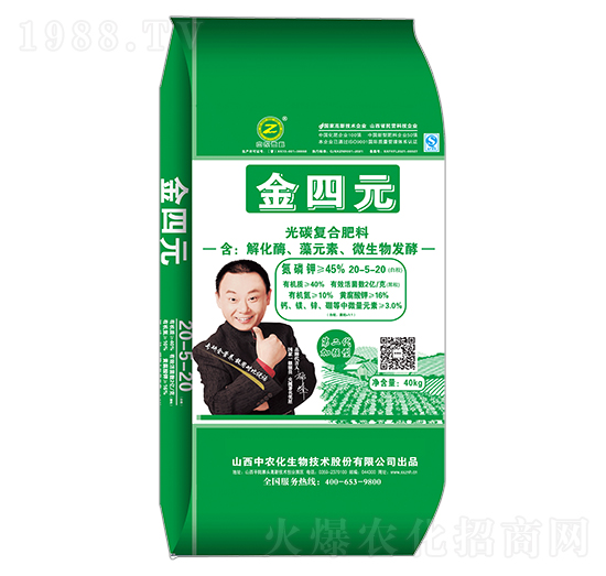 40kg金四元螯合光碳復合肥料20-5-20-中農化