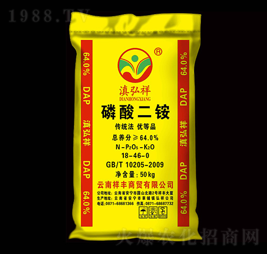 64%磷酸二銨-滇弘祥-祥豐商貿