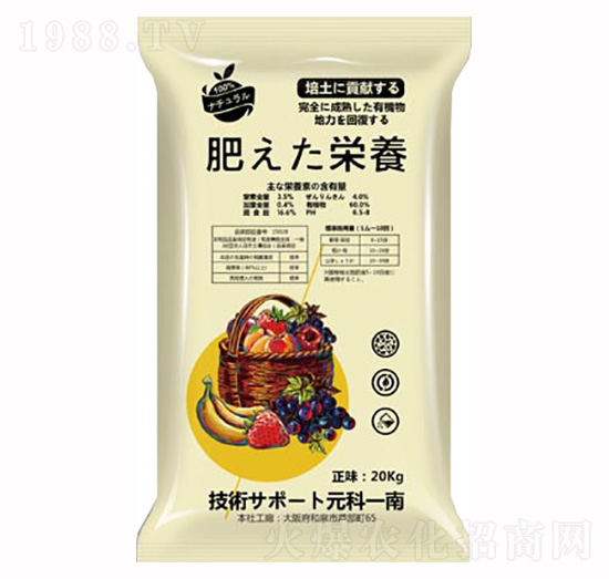 微生物菌肥-肥營(yíng)養(yǎng)-沃普豐